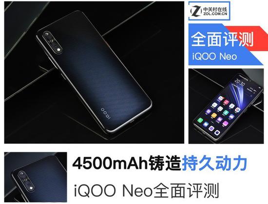 iQOO Neo全面评测：4500mAh电池+骁龙845处理器，生而强悍