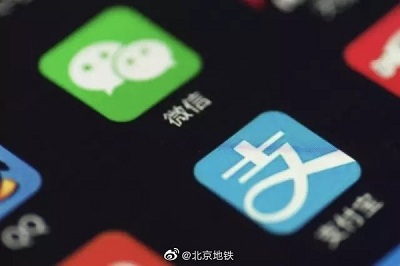 北京轨道交通55座车站将会率先试点非现金支付服务