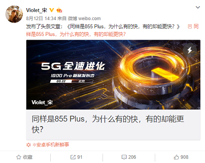 iQOO Pro 5G手机安兔兔跑分成绩曝光，拥有接近50万的跑分成绩