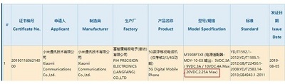 小米宣布招募5G头号玩家 全球限量100人，可免费体验小米5G手机