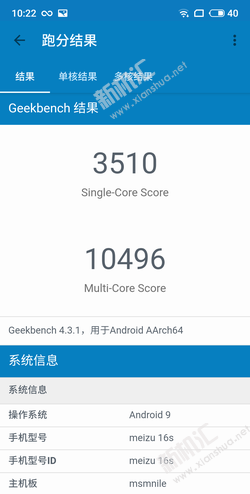 魅族16S跑分多少 魅族16S安兔兔跑分成绩性能测试