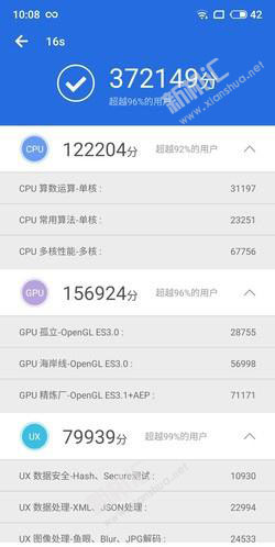 魅族16S跑分多少 魅族16S安兔兔跑分成绩性能测试