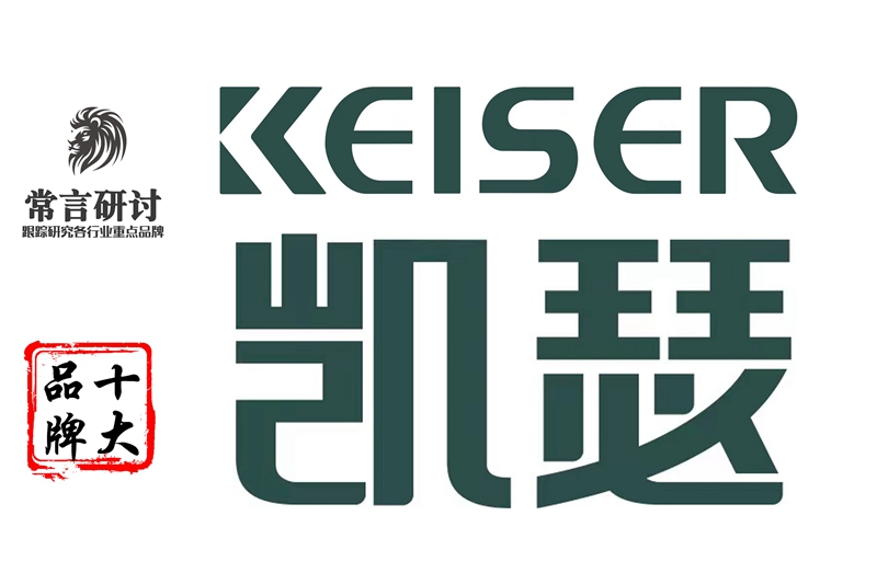 凯瑟KEISER