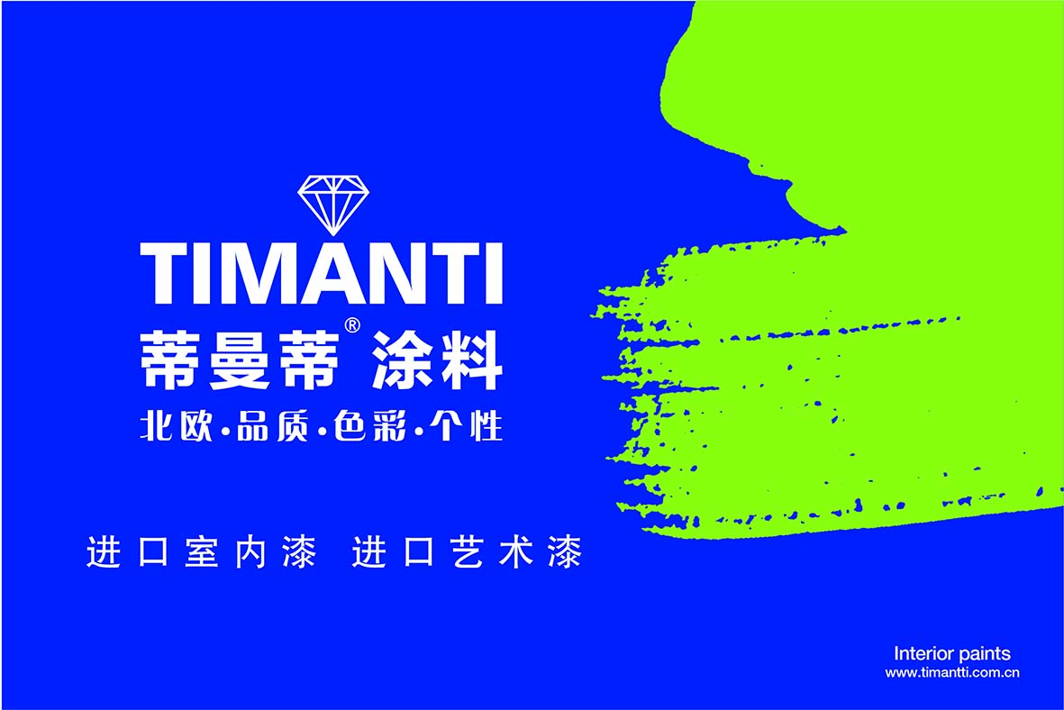 全球TIMANTI_蒂曼蒂2.0（2023）1-08.jpg