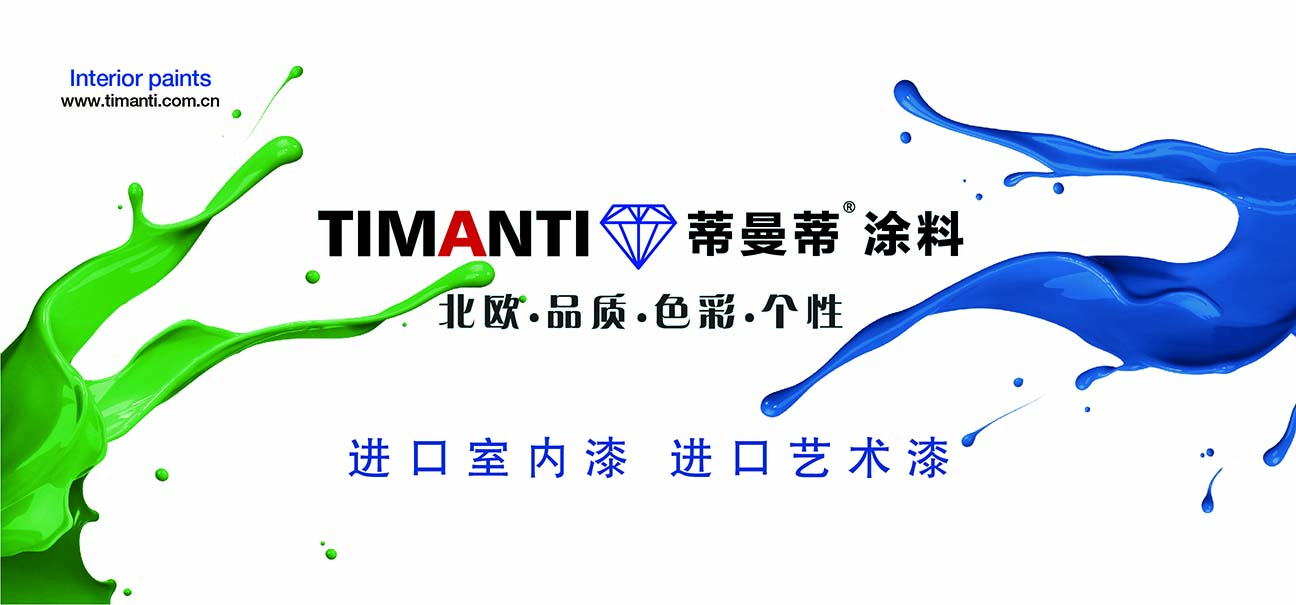 全球TIMANTI_蒂曼蒂2.0（2023）1-07.jpg